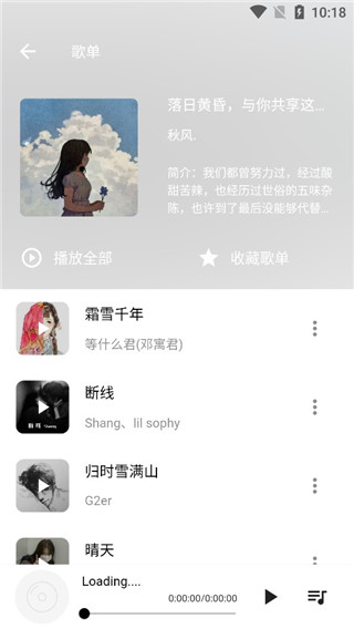 五音助手最新版官方版截图2