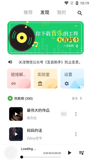 五音助手最新版官方版截图3