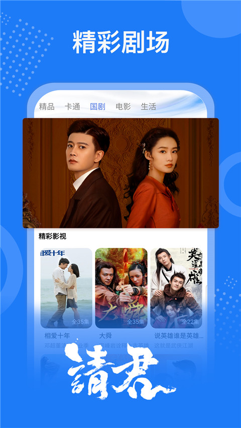 掌上影视大全2025最新版截图1