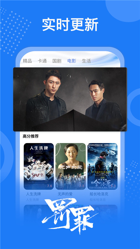 掌上影视大全2025最新版截图2