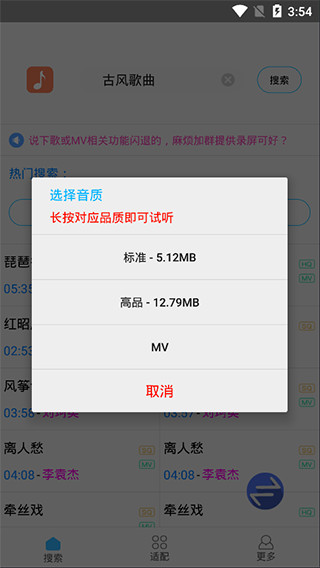 歌词适配旧版本截图1