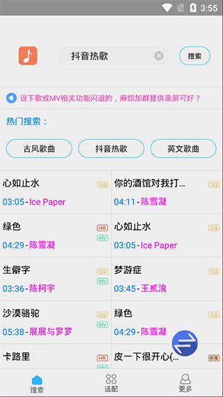 歌词适配旧版本截图2