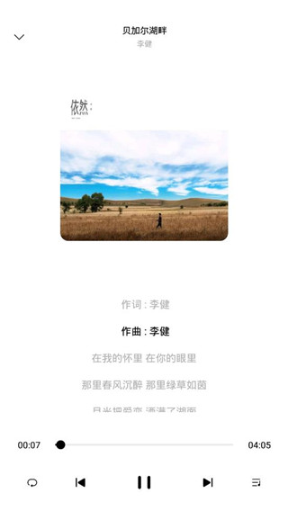 歌词适配旧版本截图5