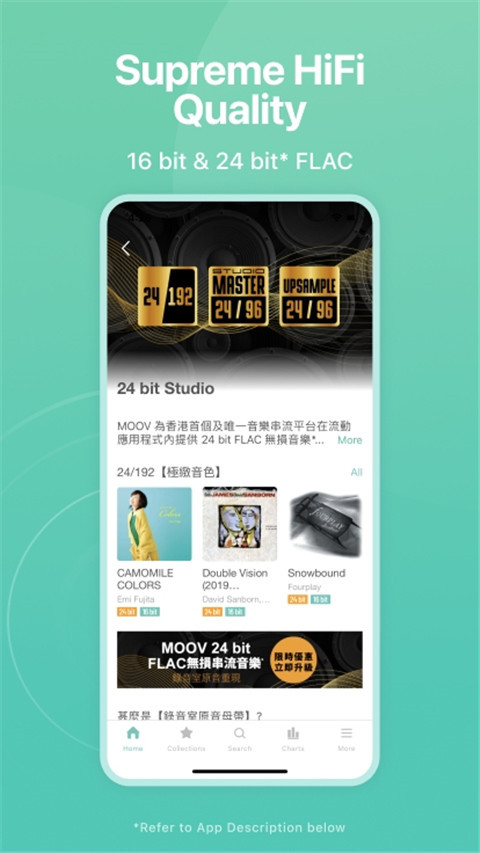 moov音乐app截图4