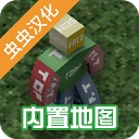 未转变者全物品解锁版下载-未转变者全物品汉化(内置地图+指令版)下载 v3.3.8安卓版