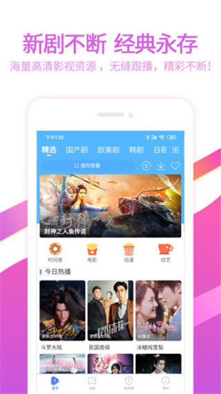 新视觉app截图1