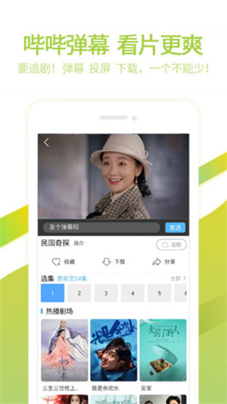 新视觉app截图2