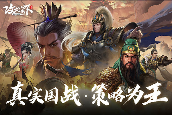 攻城天下折扣服截图1