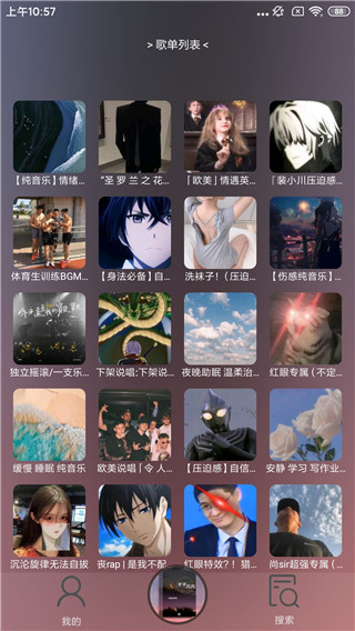 搜云音乐app官方版截图4