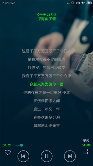 搜云音乐app官方版截图5