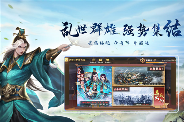 胡莱三国3小y版截图2