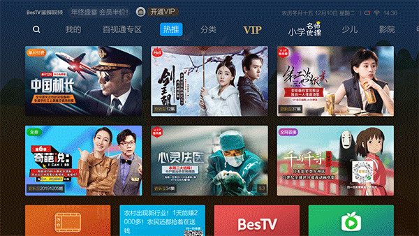 蜜蜂视频tv版截图1