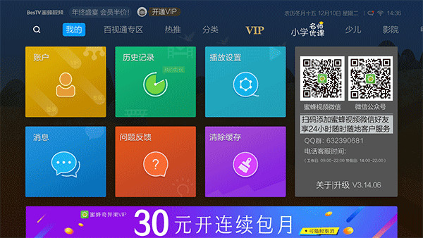 蜜蜂视频tv版截图2
