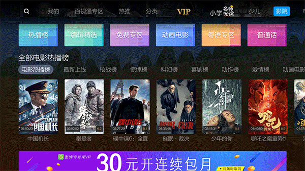 蜜蜂视频tv版截图3