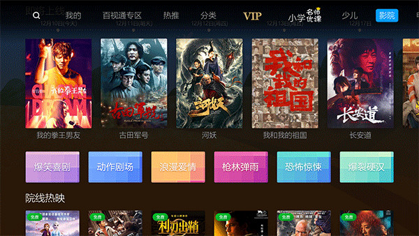 蜜蜂视频tv版截图5