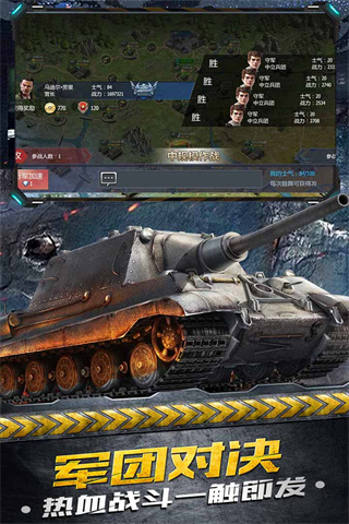 铁甲风暴vivo版截图3