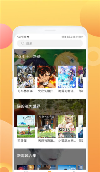 日剧屋app截图3