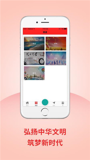 圆点直播app截图1