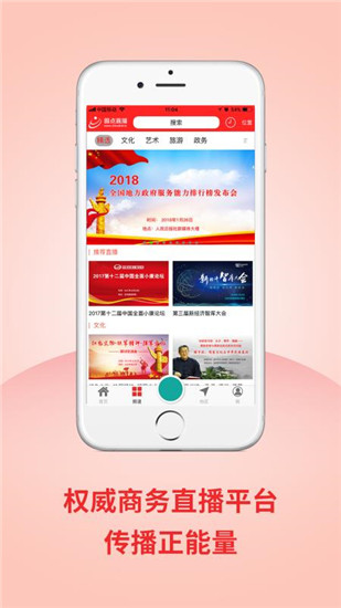 圆点直播app截图4