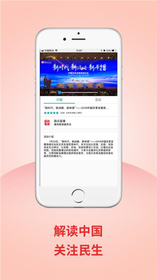 圆点直播app截图5