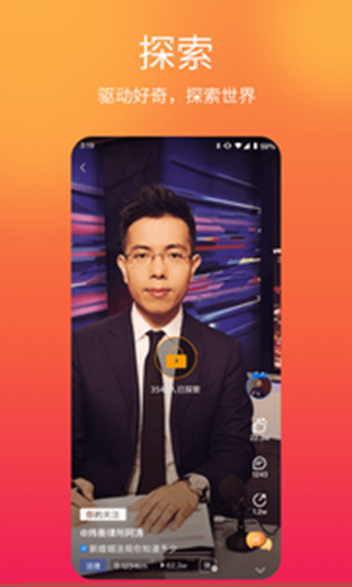 闪米app截图1