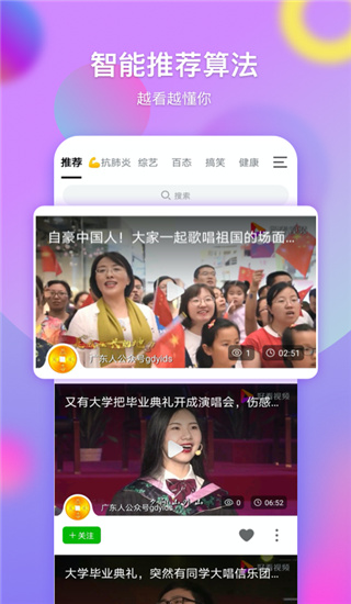 票圈长视频app截图1