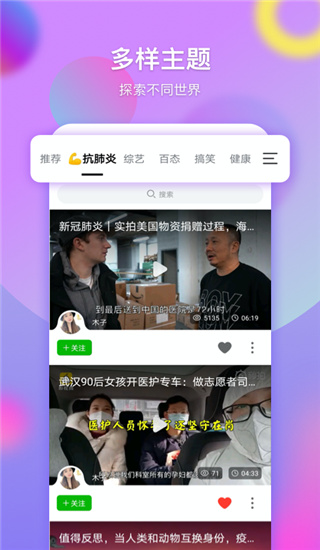 票圈长视频app截图2