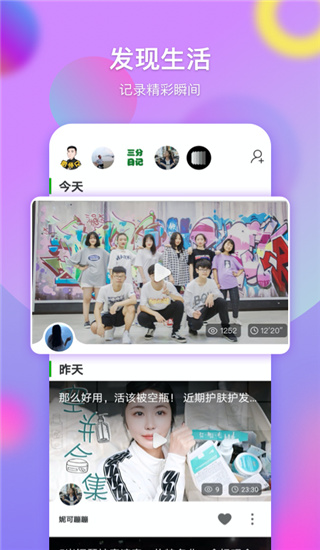 票圈长视频app截图4