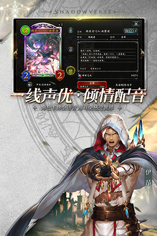 影之诗oppo版截图2