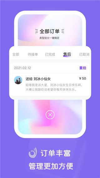 拍鸭达人版app截图2