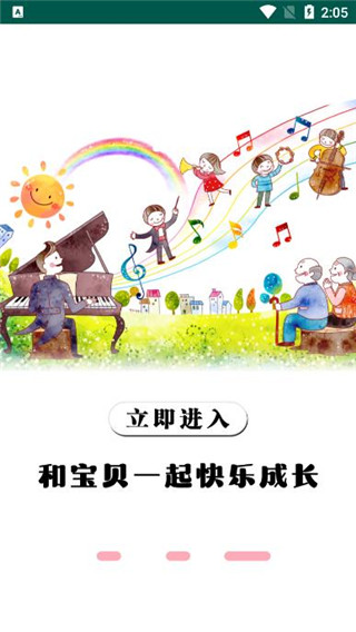 多宝儿歌app(芭比梦幻儿歌故事)截图4