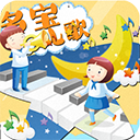 多宝儿歌app下载-多宝儿歌软件下载 v7.5安卓版