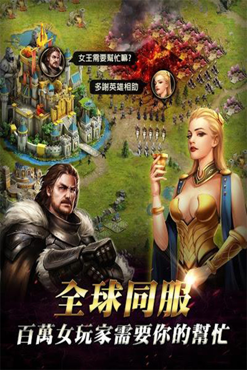女王的纷争官方正版截图4
