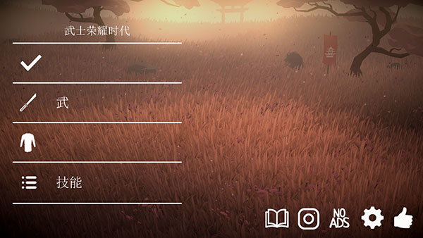 武士荣耀时代中文版截图5