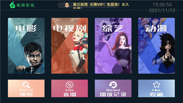 饭团影院app截图1