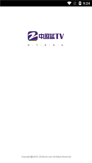 中国蓝TV旧版本截图1