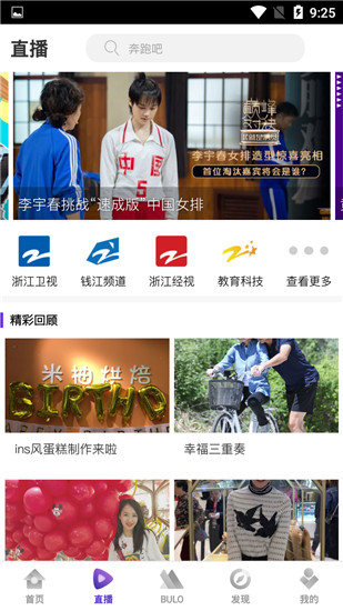 中国蓝TV旧版本截图3