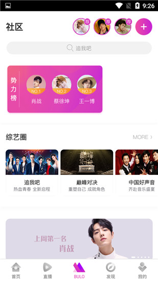 中国蓝TV旧版本截图4