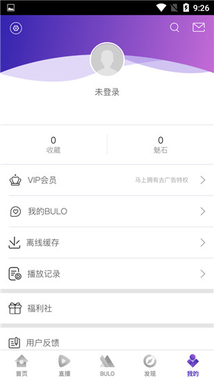 中国蓝TV旧版本截图5