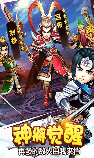 塔防三国志2vivo版截图2