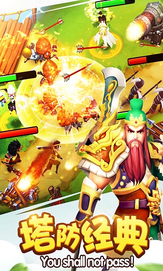 塔防三国志2vivo版截图3