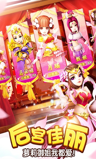 塔防三国志2vivo版截图4
