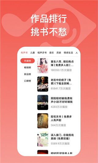 全民畅听app截图1