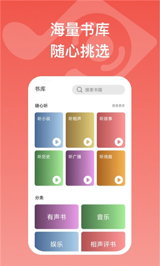 全民畅听app截图4