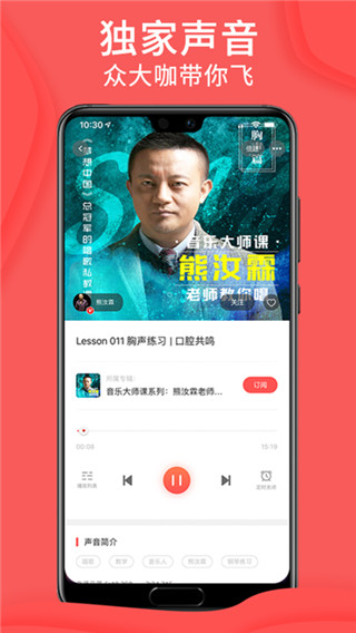 爱音斯坦FMapp截图1