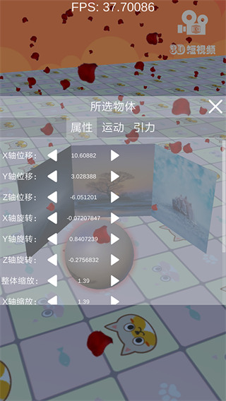 3d短视频制作软件最新版截图1