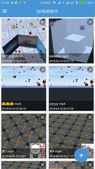 3d短视频制作软件最新版截图2