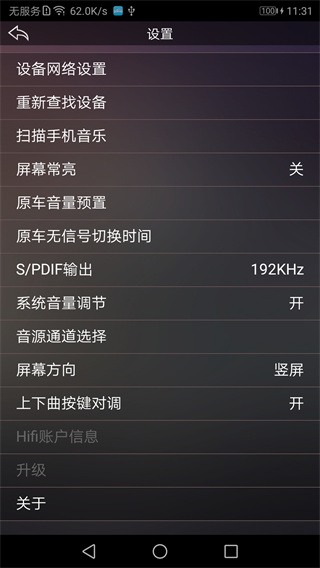 歌航音乐app官方版截图3