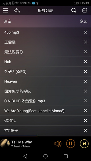 歌航音乐app官方版截图4