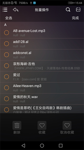歌航音乐app官方版截图5